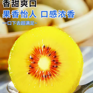 四川红心猕猴桃奇异果弥核桃弥猴桃