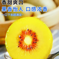 四川红心猕猴桃奇异果弥核桃弥猴桃新鲜包邮应当季孕妇水果整箱大