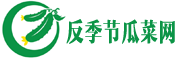 反季节瓜菜网